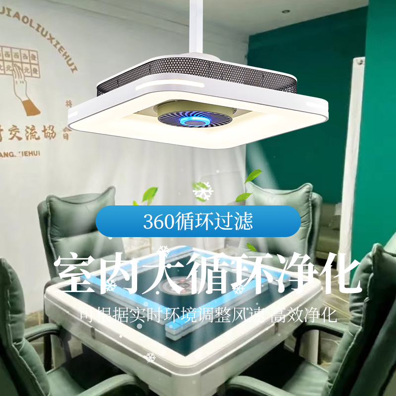 麻将机吸烟灯升降吊灯棋牌室空气净化器茶楼馆房桌专用抽烟排烟灯