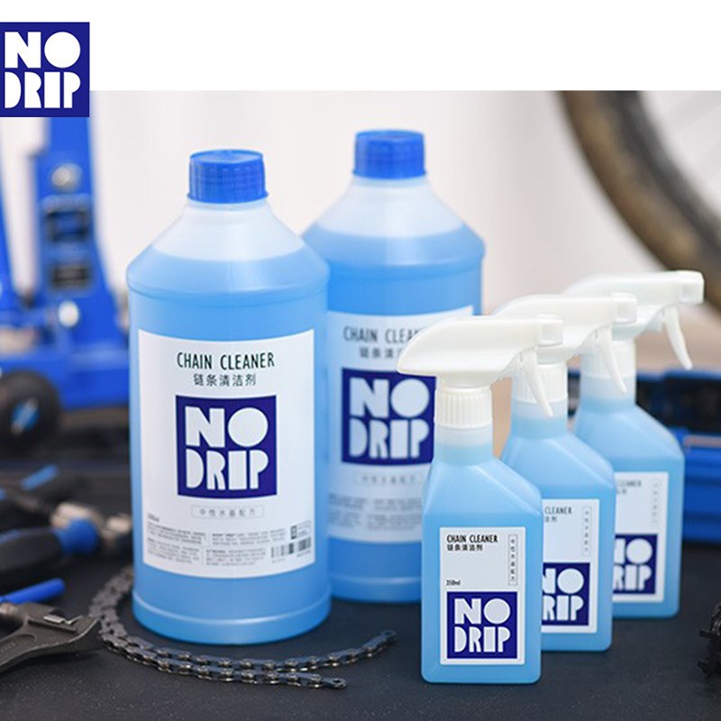 NODRIP链条清洗除油剂摩托车自行车山地公路车链条清洗除油
