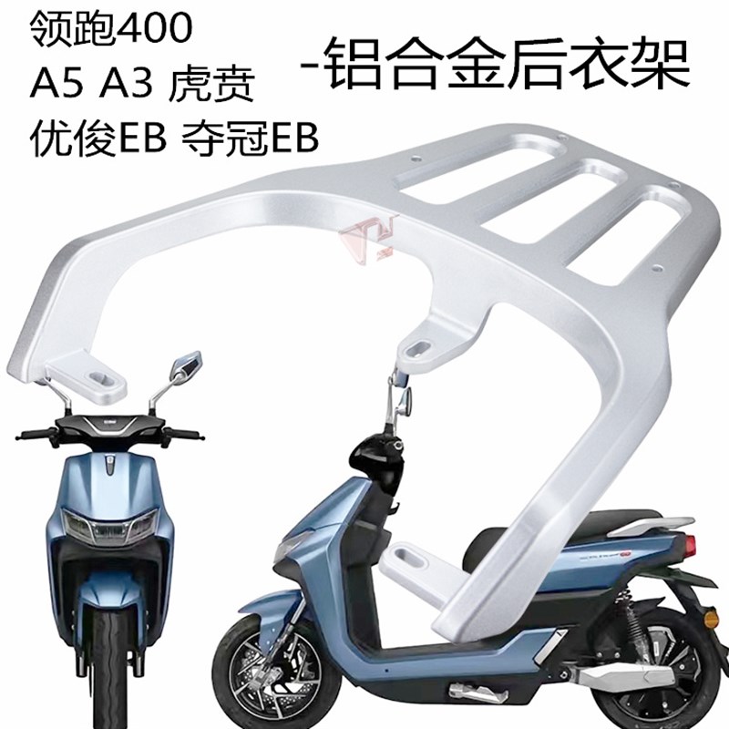 雅迪T9台铃领跑400虎贲A3A5电动车改加长后尾电瓶车后尾箱后货架