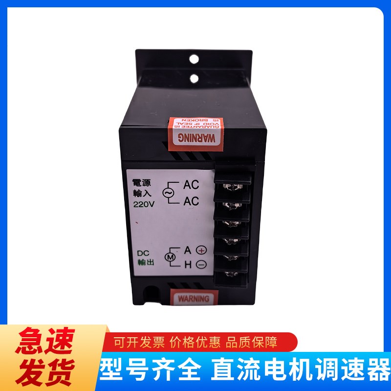 DC51直流电机调速器DC24VDC90VDC180VDC220V变速开关DC52调速开关