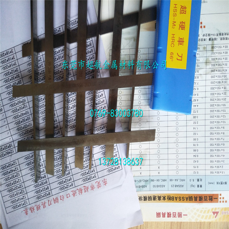 M2超硬白钢刀 M2白钢圆棒M2高速钢精板 M2冷拉光亮棒  M2白钢方条