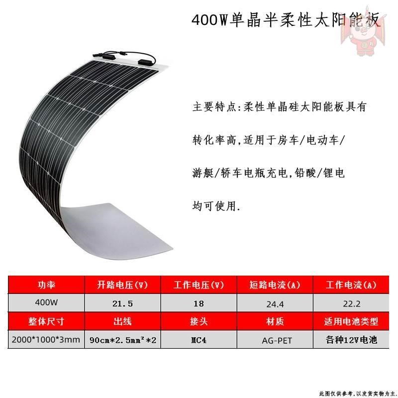 太阳能软板半柔性发电光伏板电动车房车载充电池板电瓶车顶用户外