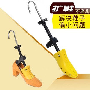 撑子鞋 器鞋 楦高跟平底鞋 扩大器男女款 扩宽撑大神器 扩鞋 皮鞋 器撑鞋