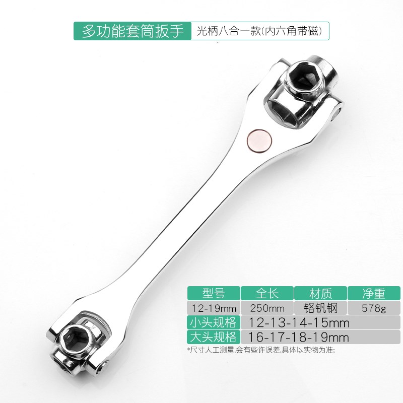 8合1套筒扳手八合一狗骨头扳手多功能旋转多头扳手工具 万能扳手