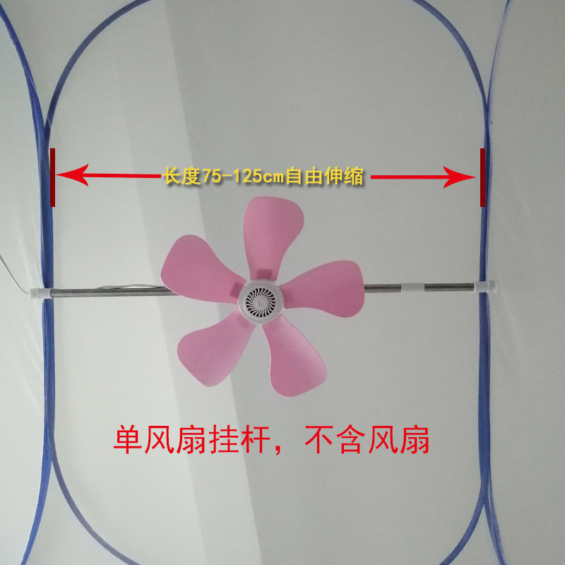 大顶免安装蒙古包蚊帐风扇挂杆小吊扇横杆可伸缩不锈钢电风扇挂钩