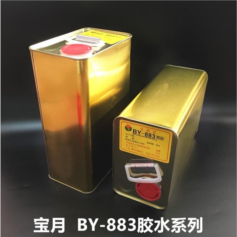 883音响胶水宝月电子黄胶黑胶固定线路板喇叭防震固定耳机胶排线