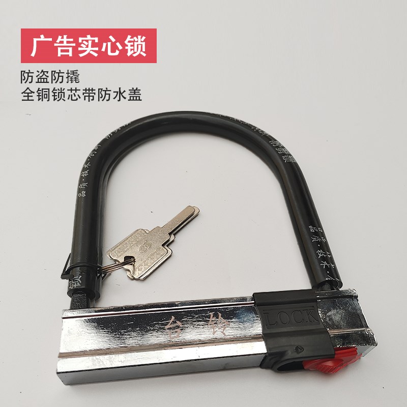 电动车锁防盗防撬锁实心锁摩托车锁防水山地自行车锁U型车锁