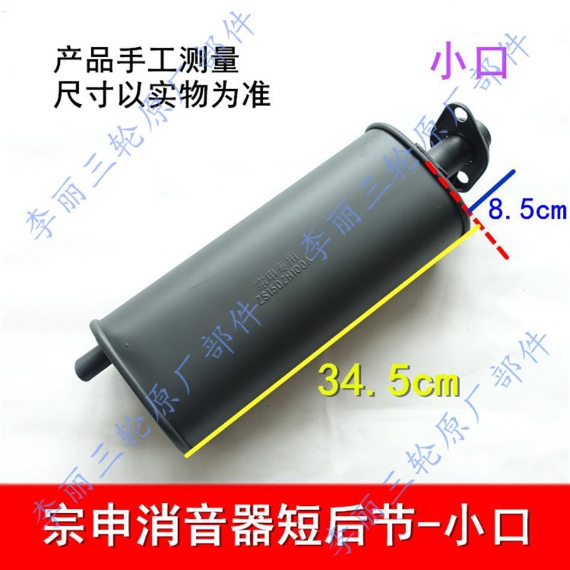 江苏宗申车辆摩托车三轮车消音器加重排气管筒150/200骑式三轮车
