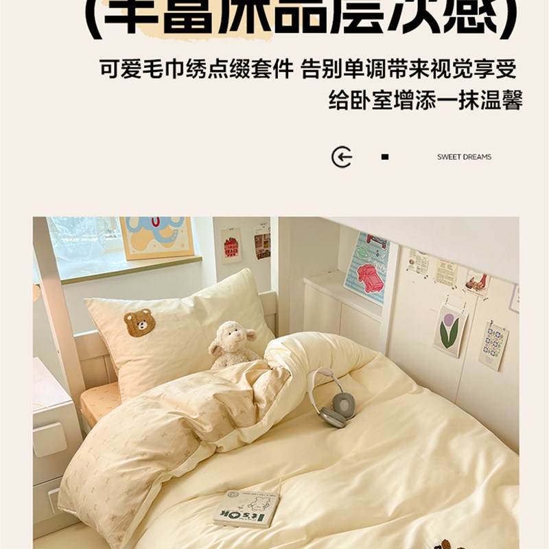 无印良品学生宿舍床上三件套毛巾绣100全棉纯棉奶油风被套床笠款