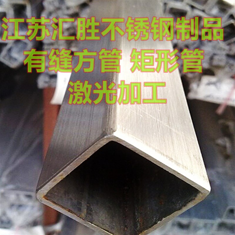 304不锈钢方管矩形管拉丝厚方管方钢方通扁管可激光切割加工零切