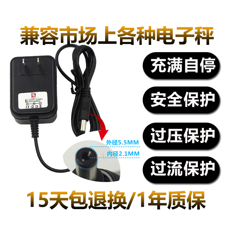 鑫瑞运圆孔4V6V电子秤适配器通用型台秤地秤冲电器4V电瓶充电器