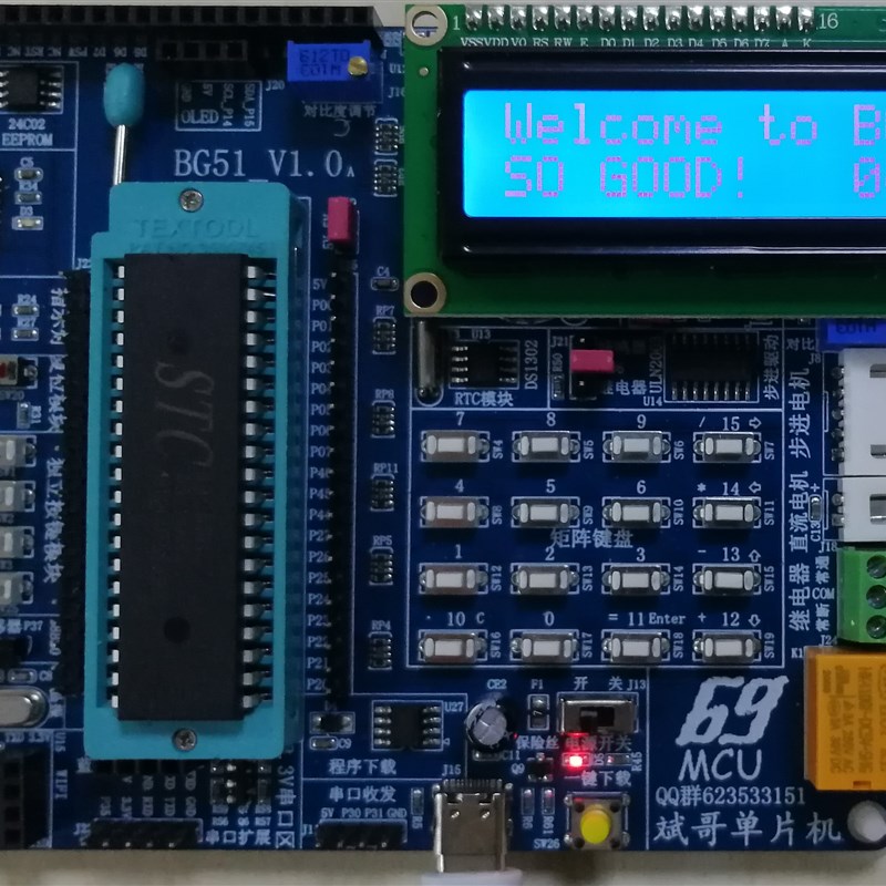 斌哥单片机51开发板STC89C52学习板实验板52单片机项目实战学习板
