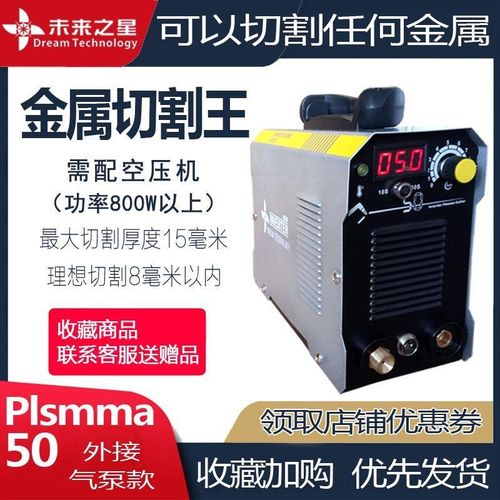 等离子切割机220V家用电焊氩弧焊两用三用外接内置气泵一体小型