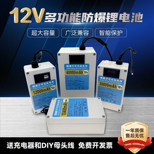 12V锂电池组聚合物大容量移动电源摄相头音响户外直播路由器通用