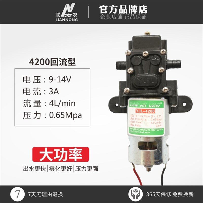 2203/4200/5500型电动喷雾器隔膜水泵背负式打药机马达抽水小水泵