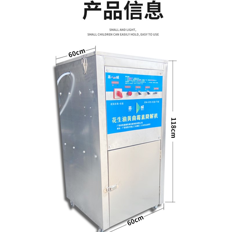 花生油黄曲霉素降解机ATX6型榨油机专用产品油坊商用精炼设备包邮