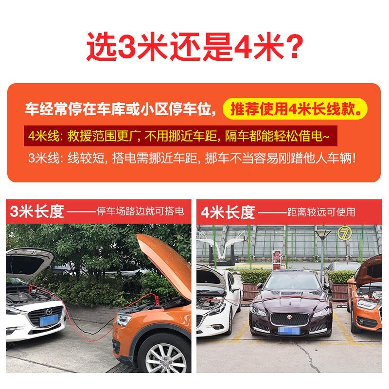 汽车电瓶线搭火线3米4米应急导火线打火线车载连接线夹子搭电线