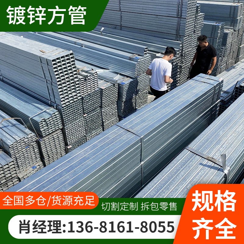 方管钢材镀锌40x60方钢管材方钢管镀锌管钢管铁管矩形热镀锌方形