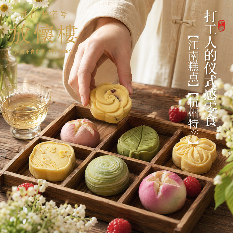放怀楼杭州特产低糖绿豆糕礼盒