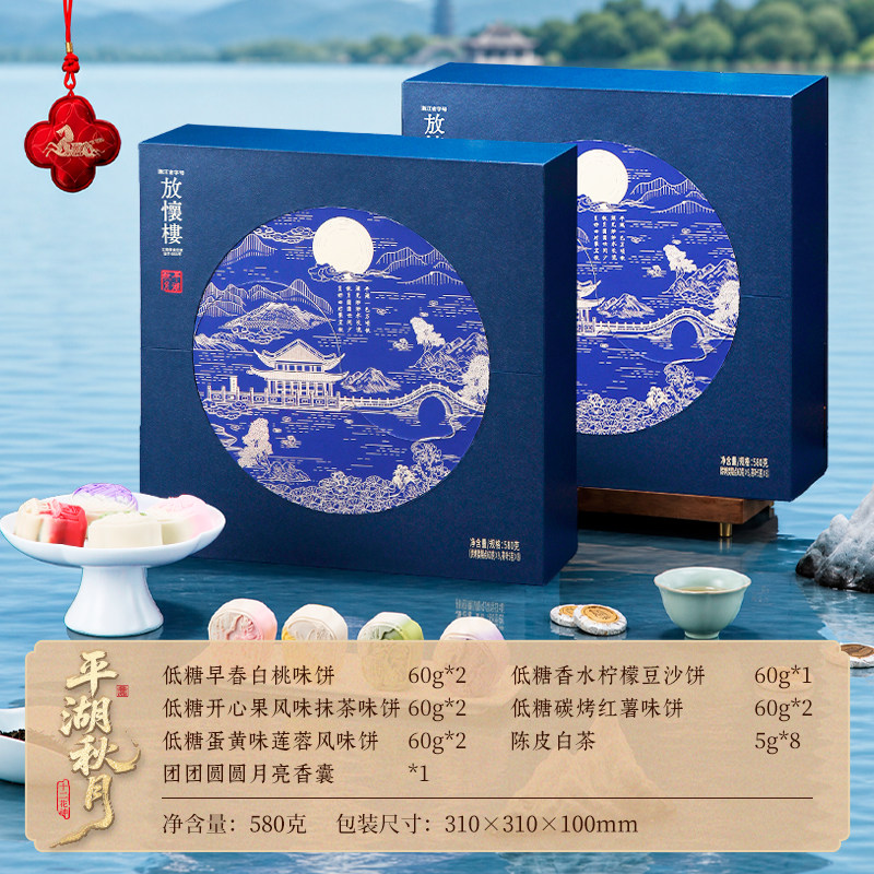 放怀楼中秋月饼礼盒定制