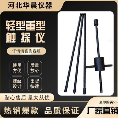 轻型动力触探仪重型触探仪标准贯入仪手动钎探仪地基承载力检测仪
