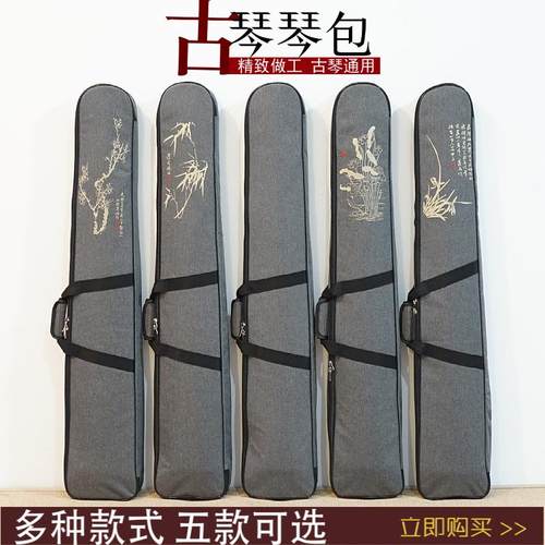 古琴包专业加厚防水可背双肩可携式登机防磕碰琴囊琴盒琴箱琴衣