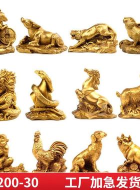 全套黄铜十二生肖摆件属鼠牛虎属兔龙蛇马羊猴鸡狗猪金属生肖