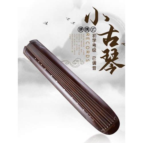 【小古琴】膝琴便携手工初学者老杉木桐木纯生漆混沌伏羲