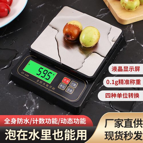 厨房电子秤家用小型精准电子称克秤 宝宝辅食秤高精度0.1g防水秤