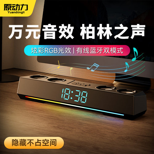 电脑音响台式家用桌面小音箱有线蓝牙游戏笔记本多媒体喇叭低音炮