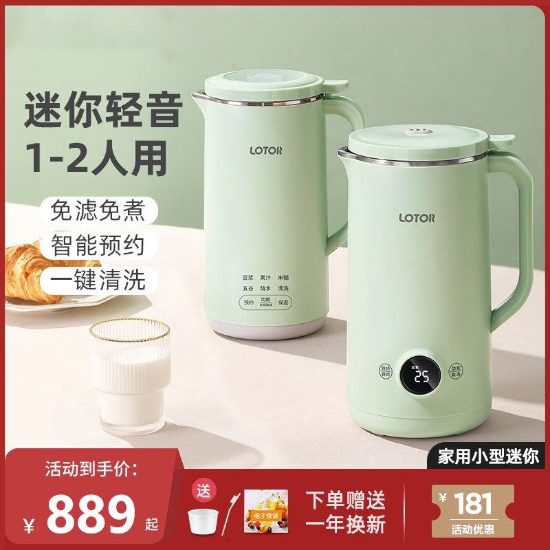 迷你破壁豆浆机家用小型多功能全自动料理机免煮免过滤新款1一2人,厨房电器,破壁机,淘宝优惠券,粉丝福利购,淘宝优惠卷