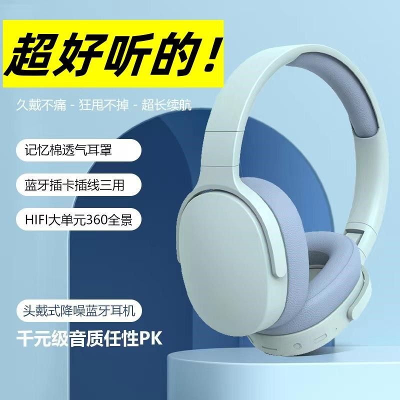 降噪无线蓝牙耳机大耳罩运动跑步睡眠专用头戴式隔音耳麦插卡插线,影音电器,降噪头戴耳机,淘宝优惠券,粉丝福利购,淘宝优惠卷