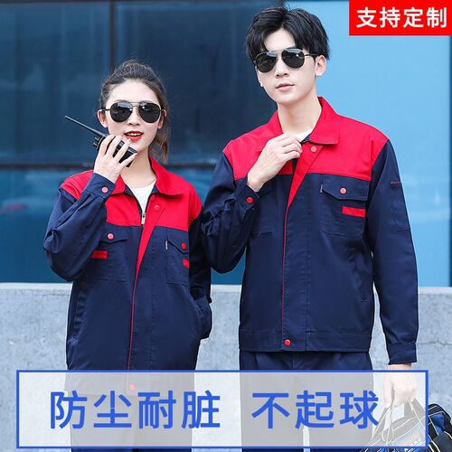 工作服定制劳保套装单件耐磨春秋冬男女长袖汽修工地厂服防护外套