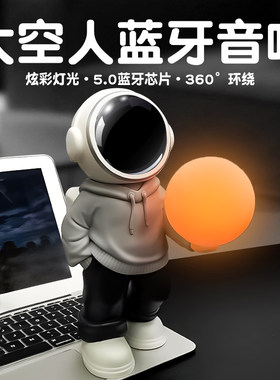 太空人无线蓝牙音响高音质桌面摆件迷你小型氛围灯音箱生日礼物男