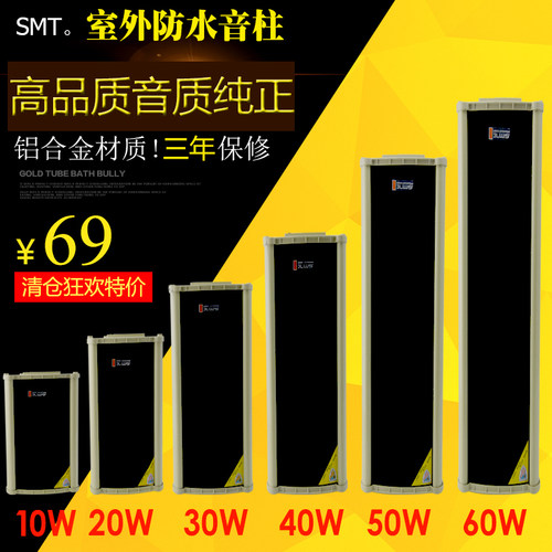 户外防水音柱/120V定压挂壁喇叭/商场学校背景音乐公共广播音箱响
