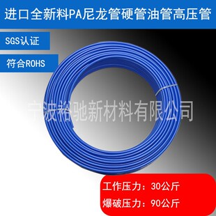 PA6尼龙管10 7.5mm高硬度腐蚀高压管输油管气管水管聚酰氨管