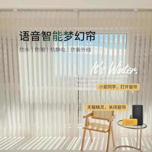 电动梦幻帘环保窗帘智能语音纱帘客厅阳台垂直帘网红高端手动窗帘