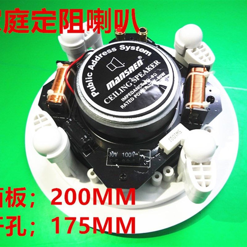 家用定阻吸顶喇叭音箱套装别墅会议室吊顶音箱大功率80W公共广播,影音电器,工程解决方案,淘宝优惠券,粉丝福利购,淘宝优惠卷