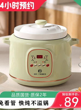 家用全自动电炖锅煲汤炖汤锅煮粥神器陶瓷粥锅插电炖盅电砂锅宝宝