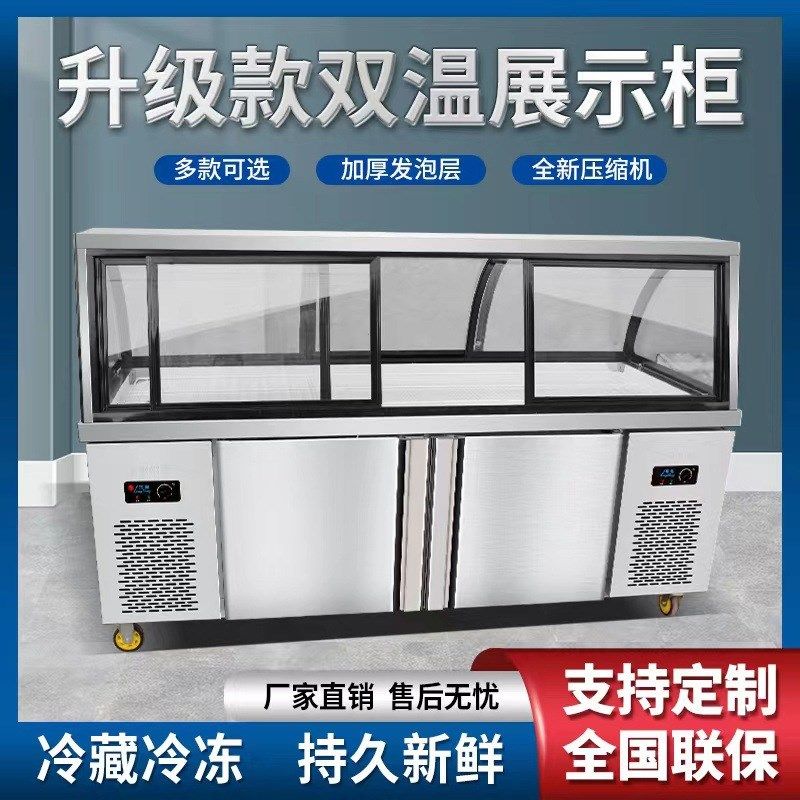 凉菜展示柜冷藏保鲜柜商用小型点菜柜串串烧烤鸭脖熟食卤菜展示柜,厨房电器,保温台/快餐台/售饭台/热餐机,淘宝优惠券,粉丝福利购,淘宝优惠卷
