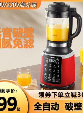 全自动破壁机家用多功能榨水果汁米糊宝宝辅食免滤豆浆机110V美规