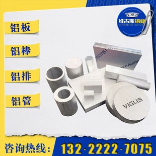 6061T6铝板7075T651高精超平铝板6063铝排2A12T4铝管研磨光亮铝棒