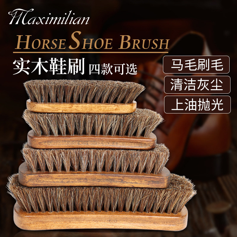 马毛刷子鞋刷打鞋油用软毛不伤鞋榉木马鬃毛皮鞋刷除尘上光刷实木图片