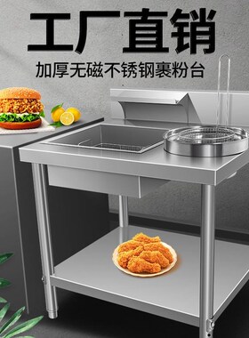 商用裹粉台800型裹粉机汉堡炸鸡店果粉不锈钢裹面机加厚定制