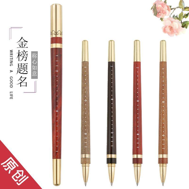 红木质笔杆签字笔商务高档称心如意 黄铜金属古风笔创意签单笔礼