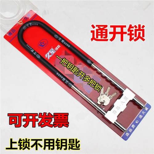 通开型u型锁玻璃门锁双门把防盗锁商铺店面商城酒店办公室门锁