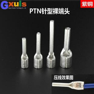 插针接线端子PTN1.25 10紫铜电表针形1.5平裸端头IT铜线耳100个