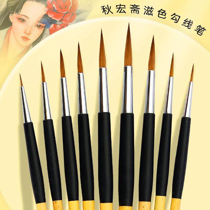 邱洪斋彩色水彩笔狼毛钩线笔小楷书笔轮廓艺术专用油彩笔绘画刷