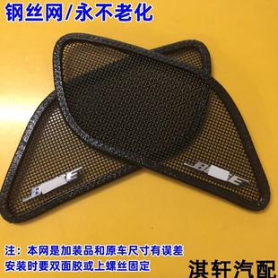 适用众泰Z700高音喇叭网扬声器仪表台高音头喇叭盖饰板音响喇叭罩