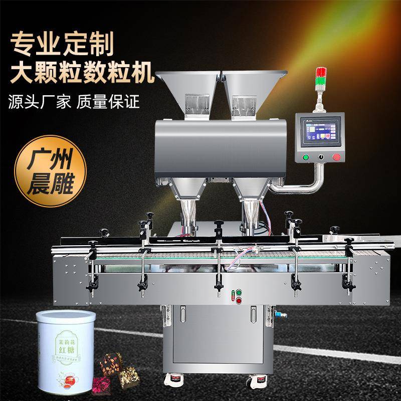 现货凝胶糖果电子数粒罐装机洗衣凝珠计数装盒机梨膏糖块装瓶机